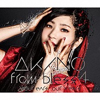 ＡＫＩＮＯ　ｆｒｏｍ　ｂｌｅｓｓ４「 ｙｏｕｒ　ｅａｒｓ，　ｏｕｒ　ｙｅａｒｓ」