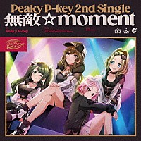 Ｐｅａｋｙ　Ｐ－ｋｅｙ「 無敵☆ｍｏｍｅｎｔ」