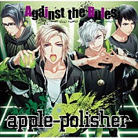 （ドラマＣＤ）「 ＤＹＮＡＭＩＣ　ＣＨＯＲＤ　ｖｏｃａｌＣＤシリーズｖｏｌ．４　ａｐｐｌｅ－ｐｏｌｉｓｈｅｒ」