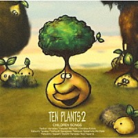 （Ｖ．Ａ．）「 ＴＥＮ　ＰＬＡＮＴＳ　２」