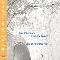 高橋悠治＋Ｒｏｇｅｒ　Ｔｕｒｎｅｒ「 Ｌｉｖｅ　ａｔ　Ａｏｓｈｉｍａ　Ｈａｌｌ」