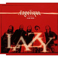 ＬＡＺＹ「 Ａｎｇｅｌｉｑｕｅ～永遠の約束～」