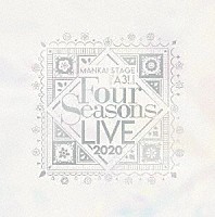 横田龍儀「 ＭＡＮＫＡＩ　ＳＴＡＧＥ『Ａ３！』Ｆｏｕｒ　Ｓｅａｓｏｎｓ　ＬＩＶＥ　２０２０」