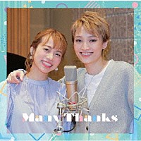 望海風斗＆真彩希帆「 Ｍａｎｙ　Ｔｈａｎｋｓ」