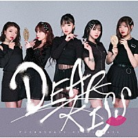 ＤＥＡＲ　ＫＩＳＳ「 ダンスはキスのように、キスはダンスのように」