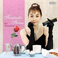 山下伶「 Ｆａｎｔａｓｔｉｃ　Ｆｉｌｍｓ」