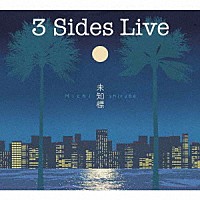 ３　Ｓｉｄｅｓ　Ｌｉｖｅ「 未知標～Ｍｉｃｈｉｓｈｉｒｕｂｅ」