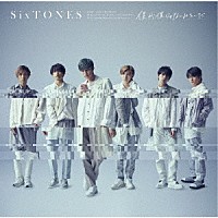 ＳｉｘＴＯＮＥＳ「僕が僕じゃないみたいだ」