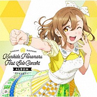 国木田花丸（ＣＶ．高槻かなこ）「 ＬｏｖｅＬｉｖｅ！　Ｓｕｎｓｈｉｎｅ！！　Ｋｕｎｉｋｉｄａ　Ｈａｎａｍａｒｕ　Ｆｉｒｓｔ　Ｓｏｌｏ　Ｃｏｎｃｅｒｔ　Ａｌｂｕｍ　～おやすみなさん！～」