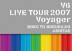 Ｖ６「Ｖ６　ＬＩＶＥ　ＴＯＵＲ　２００７　Ｖｏｙａｇｅｒ　－僕と僕らのあしたへ－」