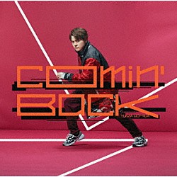 内田雄馬「Ｃｏｍｉｎ’　Ｂａｃｋ」