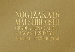 乃木坂４６「ＮＯＧＩＺＡＫＡ４６　Ｍａｉ　Ｓｈｉｒａｉｓｈｉ　Ｇｒａｄｕａｔｉｏｎ　Ｃｏｎｃｅｒｔ　～Ａｌｗａｙｓ　ｂｅｓｉｄｅ　ｙｏｕ～」