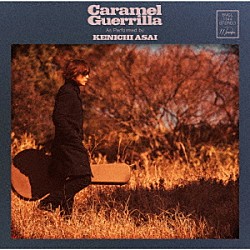 浅井健一「Ｃａｒａｍｅｌ　Ｇｕｅｒｒｉｌｌａ」