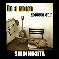 菊田俊介「Ｉｎ　ａ　ｒｏｏｍ」