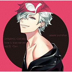 （ドラマＣＤ） 櫻井孝宏「ＤＹＮＡＭＩＣ　ＣＨＯＲＤ　ｌｏｖｅ　Ｕ　ｋｉｓｓ　ｓｅｒｉｅｓ　ｖｏｌ．１５　～Ｔｏｉ～」