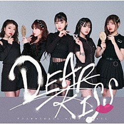 ＤＥＡＲ　ＫＩＳＳ「ダンスはキスのように、キスはダンスのように」