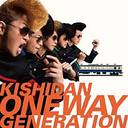 氣志團「Ｏｎｅｗａｙ　Ｇｅｎｅｒａｔｉｏｎ」