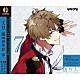 文月海（ＣＶ：羽多野渉）「「ツキウタ。」キャラクターＣＤ　４ｔｈシーズン８　文月海「夢送り人」（ＣＶ：羽多野渉）」