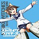 宮藤芳佳（ＣＶ福圓美里）「ストライクウィッチーズ　第５０１統合戦闘航空団歌唱集　宮藤芳佳曹長」