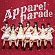 Ａｐｐａｒｅ！「Ａｐｐａｒｅ！Ｐａｒａｄｅ」