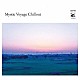 （Ｖ．Ａ．） ＪＩＴＺＵＷＡ　ＦＩＮＤＥＲ Ｋｏｊｉ　Ｍａｒｕｙａｍａ Ａｏｓａｋｉ ＤＪ　Ｗｈｉｔｅｓｍｉｔｈ Ｍｕｒｏｈａｓｈｉ　Ｔａｋｕｙａ Ｋａｚｕｋｉ　Ｙａｍａｍｏｔｏ Ｏｔｏｋａｚｅ「Ｍｙｓｔｉｃ　Ｖｏｙａｇｅ　Ｃｈｉｌｌｏｕｔ」