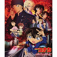 大野克夫「 名探偵コナン『緋色の弾丸』　オリジナル・サウンドトラック」