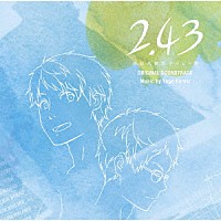 菅野祐悟「 「２．４３　清陰高校男子バレー部」ＯＲＩＧＩＮＡＬ　ＳＯＵＮＤＴＲＡＣＫ」