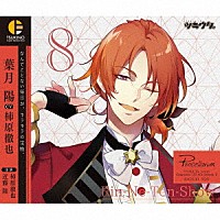 葉月陽（ＣＶ：柿原徹也）「 「ツキウタ。」キャラクターＣＤ　４ｔｈシーズン９　葉月陽「Ｒｉｎ－Ｎｅ－Ｔｅｎ－Ｓｈｏｗ」（ＣＶ：柿原徹也）」