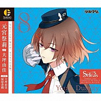 元宮祭莉（ＣＶ：大坪由佳）「 「ツキウタ。」キャラクターＣＤ　３ｒｄシーズン９　元宮祭莉「Ｙｏｕ－Ｉ　Ｄｕａｌｉｔｙ」（ＣＶ：大坪由佳）」