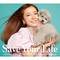 平原綾香「 Ｓａｖｅ　Ｙｏｕｒ　Ｌｉｆｅ　～ＡＹＡＫＡ　ＨＩＲＡＨＡＲＡ　Ａｌｌ　Ｔｉｍｅ　Ｌｉｖｅ　Ｂｅｓｔ～」