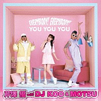 芹澤優　ｗｉｔｈ　ＤＪ　ＫＯＯ　＆　ＭＯＴＳＵ「 ＥＶＥＲＹＢＯＤＹ！　ＥＶＥＲＹＢＯＤＹ！／ＹＯＵ　ＹＯＵ　ＹＯＵ」