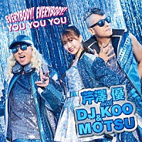 芹澤優　ｗｉｔｈ　ＤＪ　ＫＯＯ　＆　ＭＯＴＳＵ「 ＥＶＥＲＹＢＯＤＹ！　ＥＶＥＲＹＢＯＤＹ！／ＹＯＵ　ＹＯＵ　ＹＯＵ」