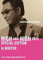 杉山清貴「 ＳＵＧＩＹＡＭＡ　ＫＩＹＯＴＡＫＡ　ＨＩＧＨ　ＡＮＤ　ＨＩＧＨ　２０２０　ＳＰＥＣＩＡＬ　ＥＤＩＴＩＯＮ　ｉｎ　ＷＩＮＴＥＲ」