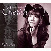 Ｍａｉｋｏ　Ａｒａｋｉ「 Ｃｈｅｒｉｓｈ」