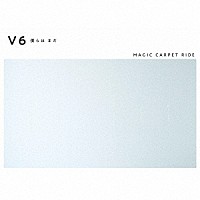 Ｖ６「 僕らは　まだ／ＭＡＧＩＣ　ＣＡＲＰＥＴ　ＲＩＤＥ」