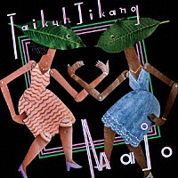 ＴａｉｋｕｈＪｉｋａｎｇ「 Ｍａｊｏ」