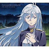 ＳａｗａｎｏＨｉｒｏｙｕｋｉ［ｎＺｋ］「 Ａｖｉｄ／Ｈａｎｄｓ　Ｕｐ　ｔｏ　ｔｈｅ　Ｓｋｙ」