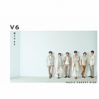 Ｖ６「 僕らは　まだ／ＭＡＧＩＣ　ＣＡＲＰＥＴ　ＲＩＤＥ」