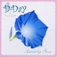 Ｄ－ＤＡＹ「 ＨＥＶＥＮＬＹ　ＢＬＵＥ」