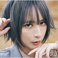 藍井エイル「 鼓動」