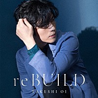 大井健「 ｒｅＢＵＩＬＤ」