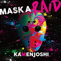 仮面女子「 ＭＡＳＫ　Ａ　ＲＡＩＤ」