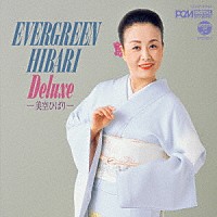 美空ひばり「 ＥＶＥＲ　ＧＲＥＥＮ★ＨＩＢＡＲＩ　Ｄｅｌｕｘｅ」