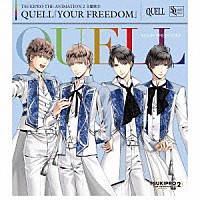 ＱＵＥＬＬ「 ＹＯＵＲ　ＦＲＥＥＤＯＭ」