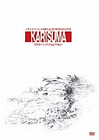 コドモドラゴン「 コドモドラゴン　１０周年記念ＯＮＥＭＡＮ　ＬＩＶＥ「ＫＡＲＩＳＵＭＡ」～２０２０．１１．１６　Ｚｅｐｐ　Ｔｏｋｙｏ～」