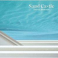 浜田省吾「 ＳＡＮＤ　ＣＡＳＴＬＥ」