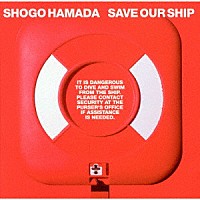 浜田省吾「 ＳＡＶＥ　ＯＵＲ　ＳＨＩＰ」