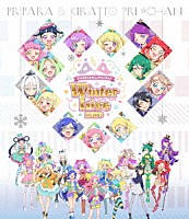 （Ｖ．Ａ．）「 プリパラ＆キラッとプリ☆チャンＷＩＮＴＥＲ　ＬＩＶＥ　２０２０」