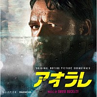 デヴィッド・バックリー「 オリジナル・サウンドトラック　アオラレ」