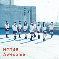 ＮＧＴ４８「 Ａｗｅｓｏｍｅ」